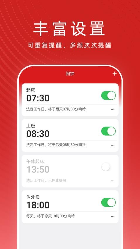 极简日历手机版v1.5.0.1截图1