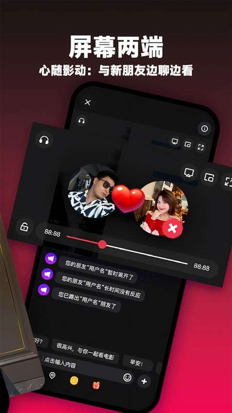 Muhabbet最新版v1.2.5截图5