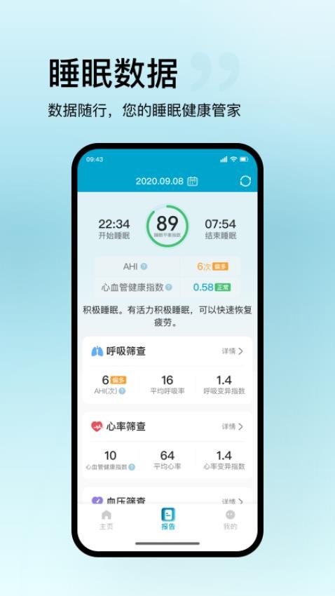盛和智康最新版v1.3.2截图3