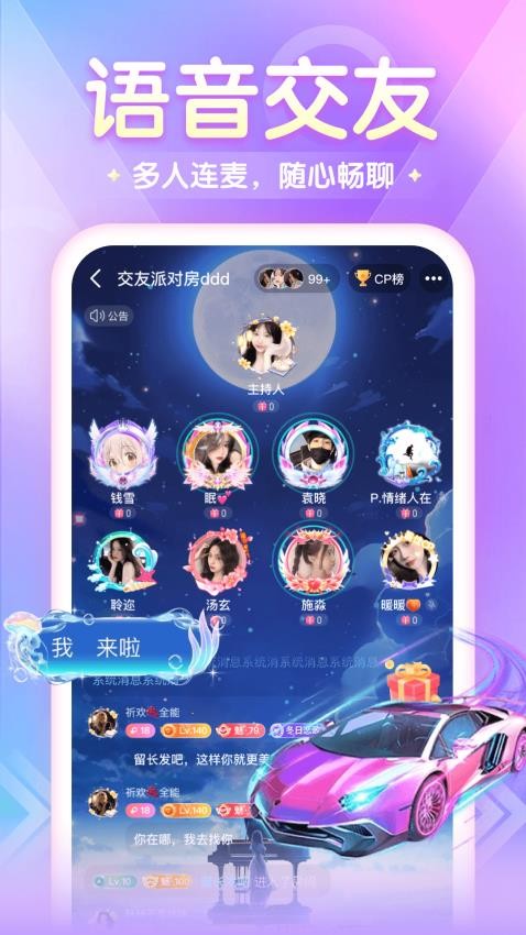 偶遇吖v2.1.9.8截图3
