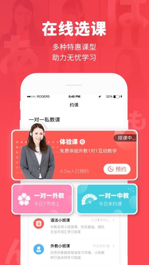 日本村日语官网版v3.9.5截图5