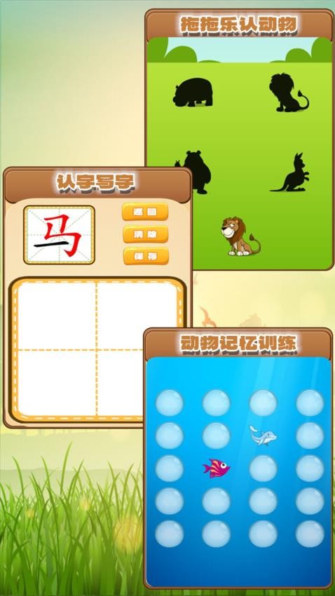 快乐宝贝学动物最新版v1.0.13截图4