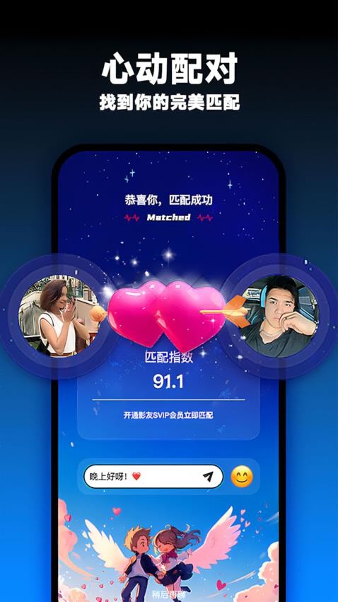 Muhabbet最新版v1.2.5截图3