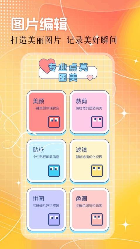 拍鸭官方版v1.6截图1