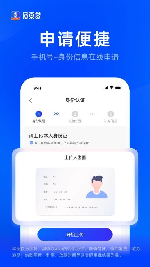 及东贷官方版v1.0.2截图4