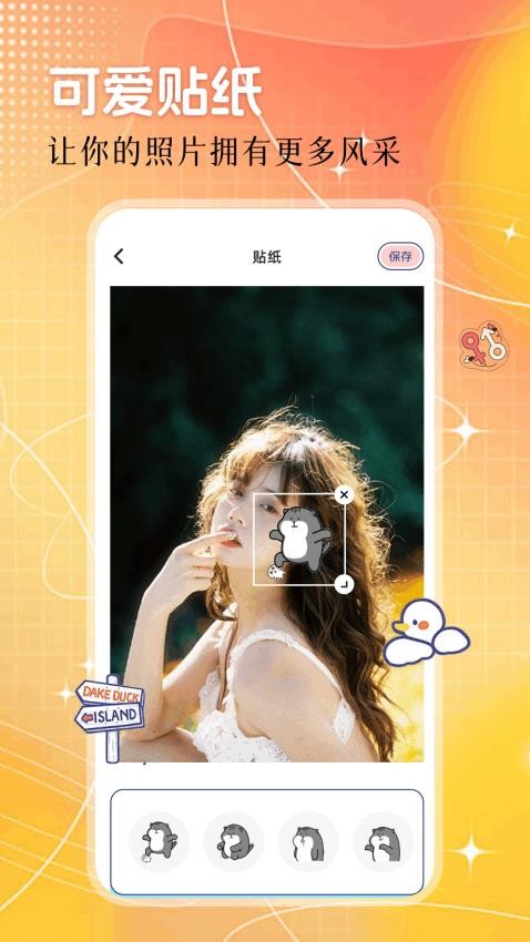 拍鸭官方版v1.6截图2