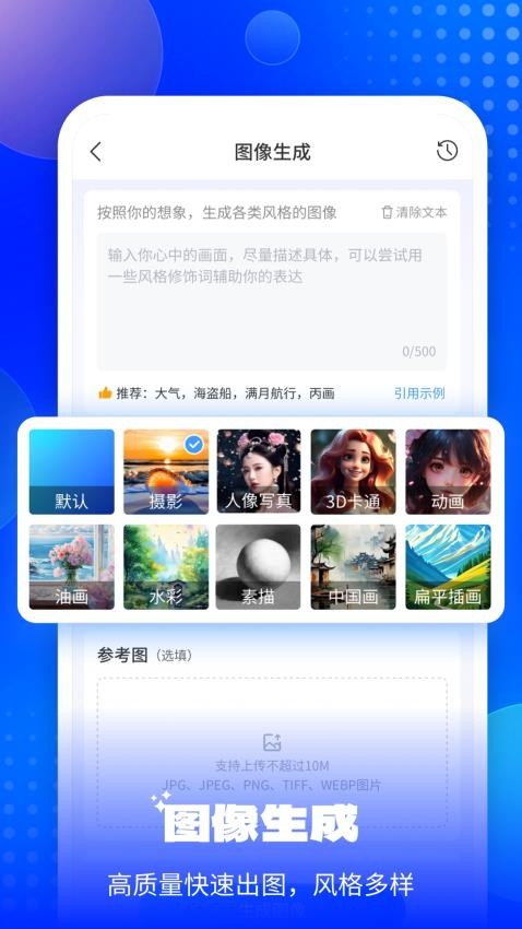 EmoAI手机版v2.0.0截图4