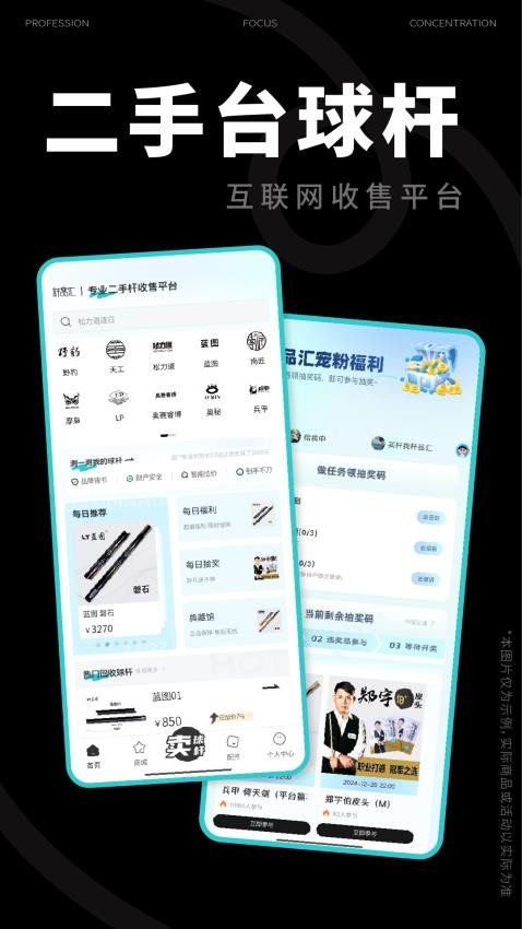 杆品汇官方版v1.2.0截图1