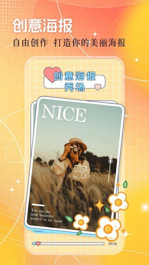 拍鸭官方版v1.6截图4