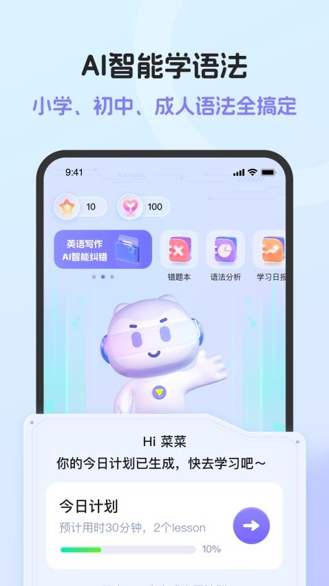英语语法AI版软件v1.2.1截图5