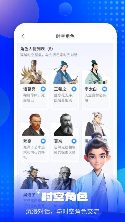 EmoAI手机版v2.0.0截图2