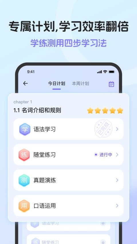 英语语法AI版软件v1.2.1截图4