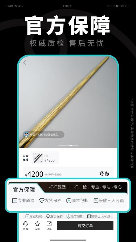 杆品汇官方版v1.2.0截图4