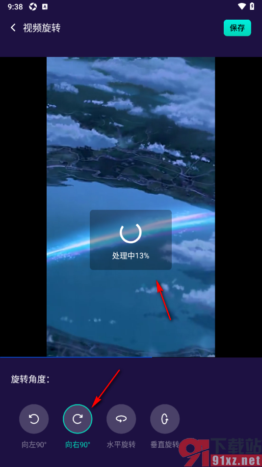 爱拍剪辑手机版将视频画面向右旋转90度的方法
