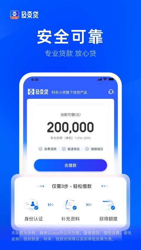 及东贷官方版v1.0.2截图5
