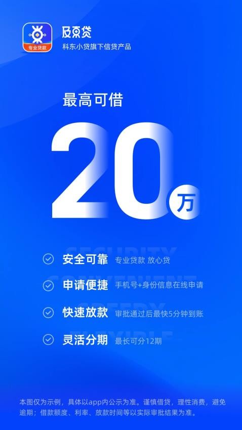 及东贷官方版v1.0.2截图1