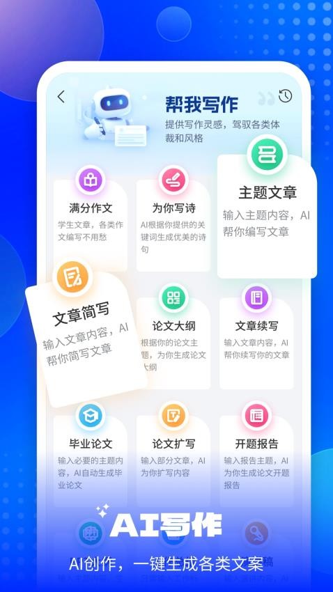 EmoAI手机版v2.0.0截图3