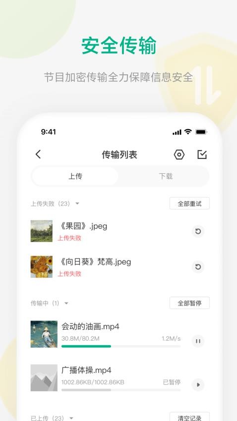 校园集控官方版v1.4.0截图1