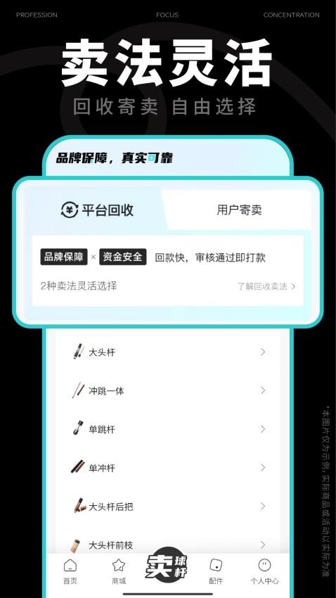 杆品汇官方版v1.2.0截图2