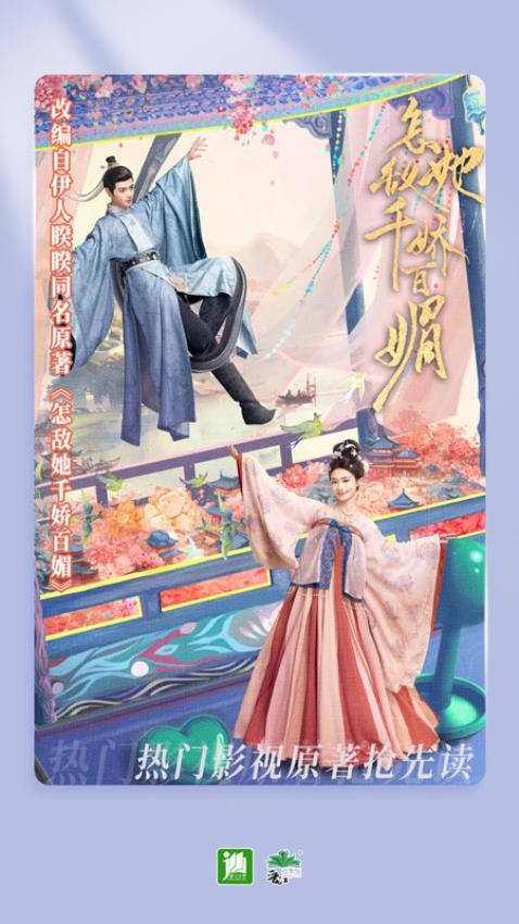 晋江小说阅读破解版v6.6.4截图4