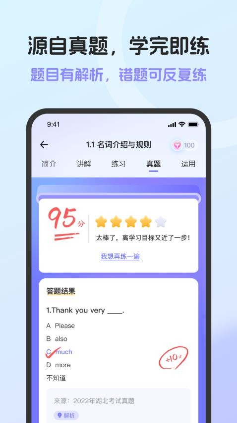 英语语法AI版软件v1.2.1截图1