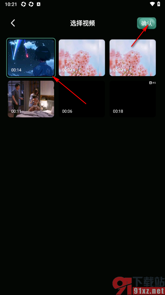 视频剪辑王APP将MP4视频格式转换成mkv的方法