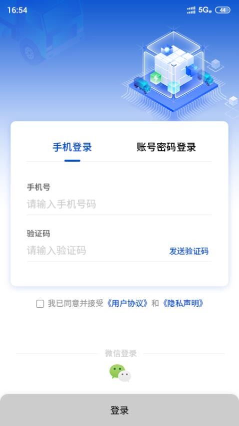 e路智行官方版v1.4.6截图5