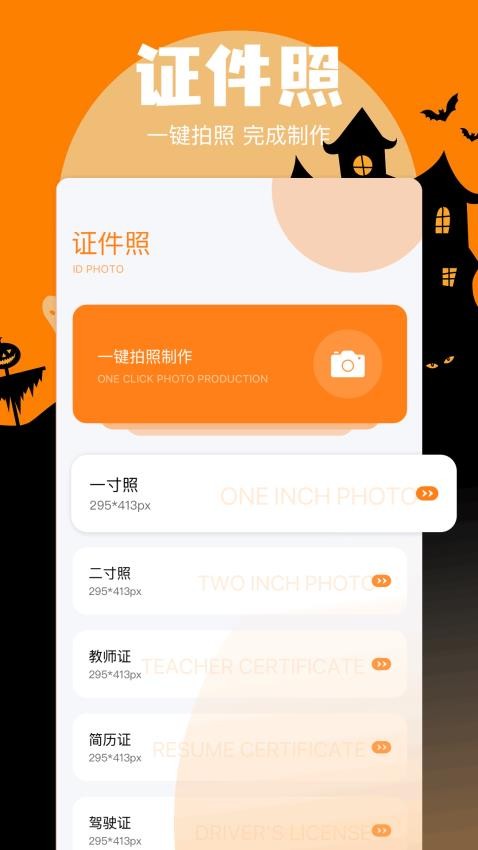 炼妖壶最新版v1.2截图1