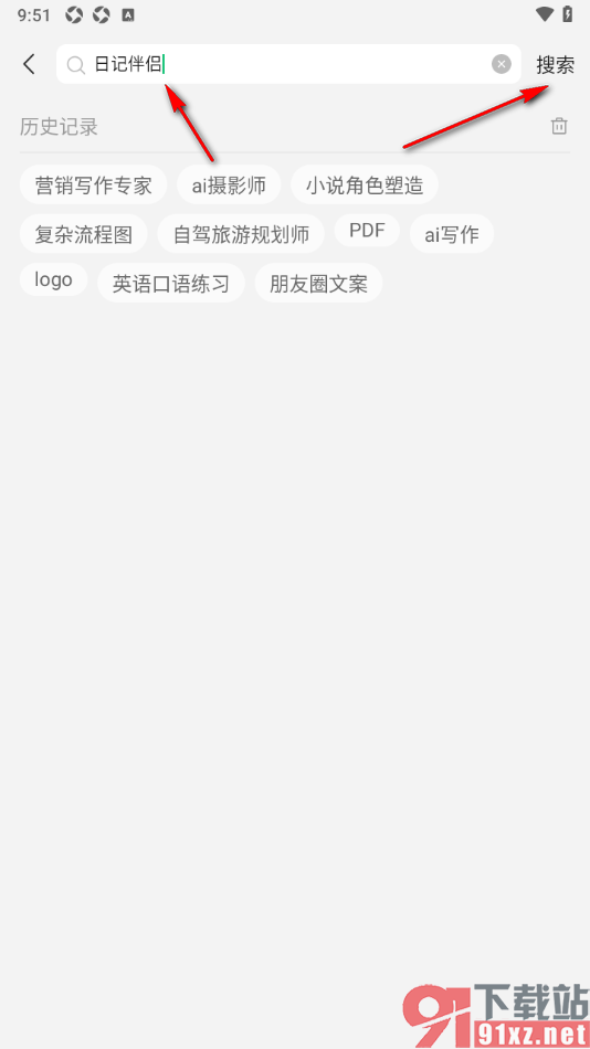 腾讯元宝AI写作助手APP使用日记伴侣应用的方法