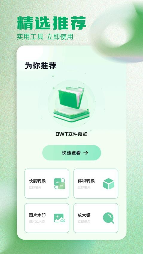 夸父工具箱官网版v1.3截图4