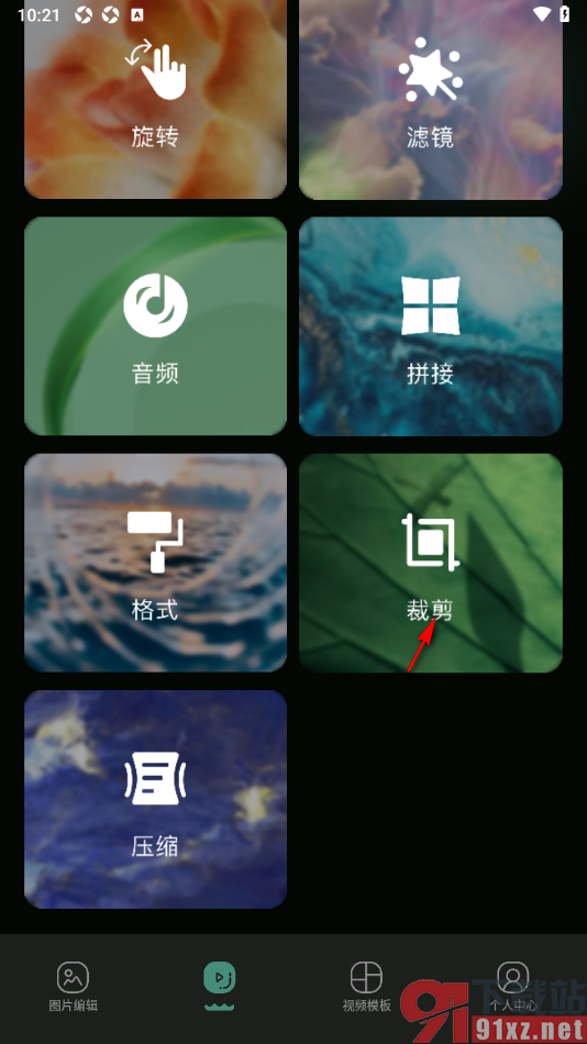 视频剪辑王APP裁剪视频画面大小的方法