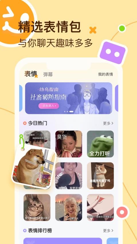 蜜语键盘免费版v1.0.8截图4