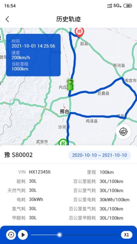 e路智行官方版v1.4.6截图3