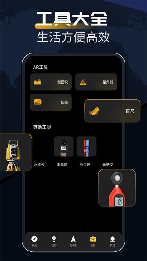 指南针方位助手免费版v1.0.12截图3