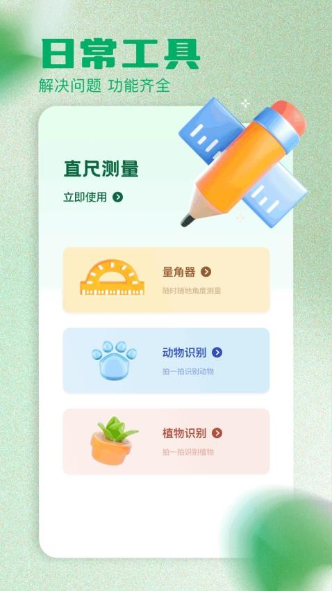 夸父工具箱官网版v1.3截图3