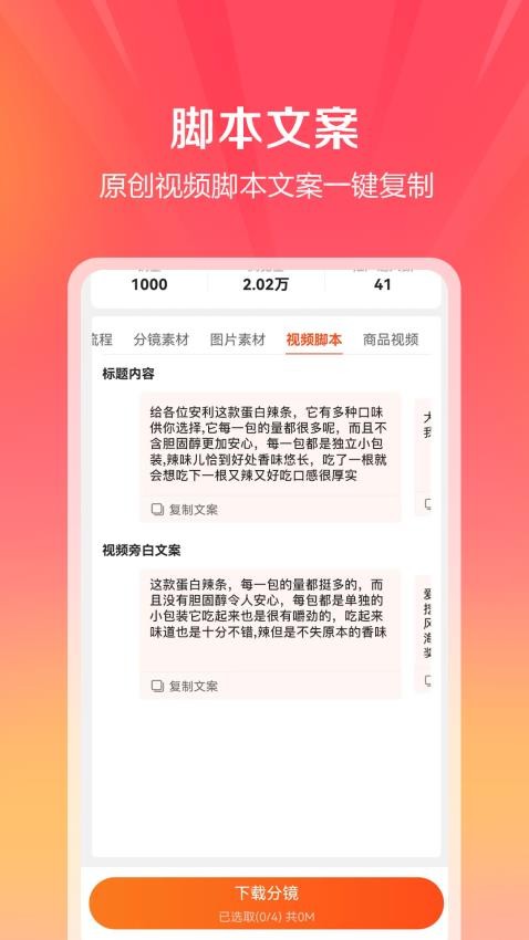 金先生素材宝最新版v1.6.3截图2