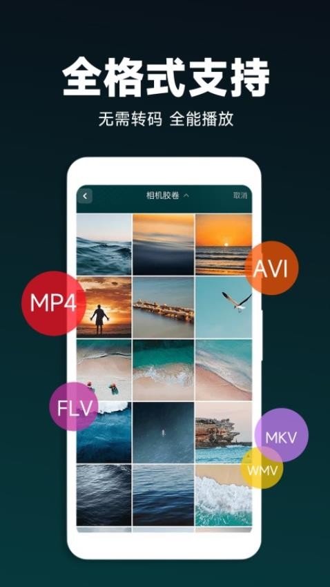 私密影院播放器免费版v1.4.2截图3
