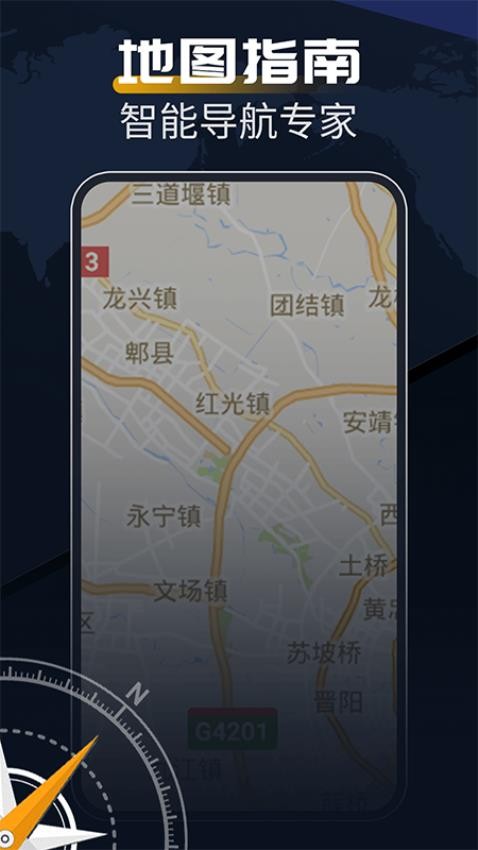 指南针方位助手免费版v1.0.12截图2