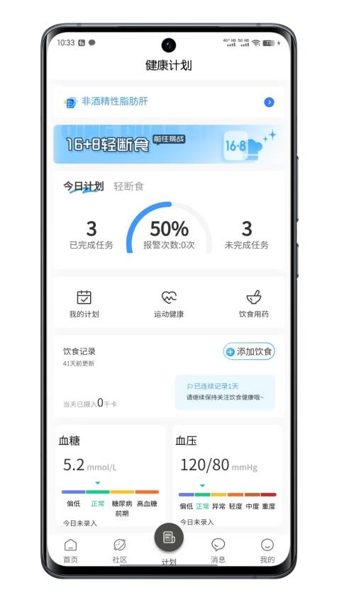 代谢云医院官网版v1.7.1截图3