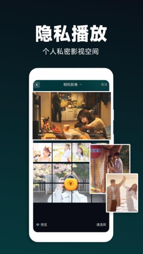 私密影院播放器免费版v1.4.2截图1