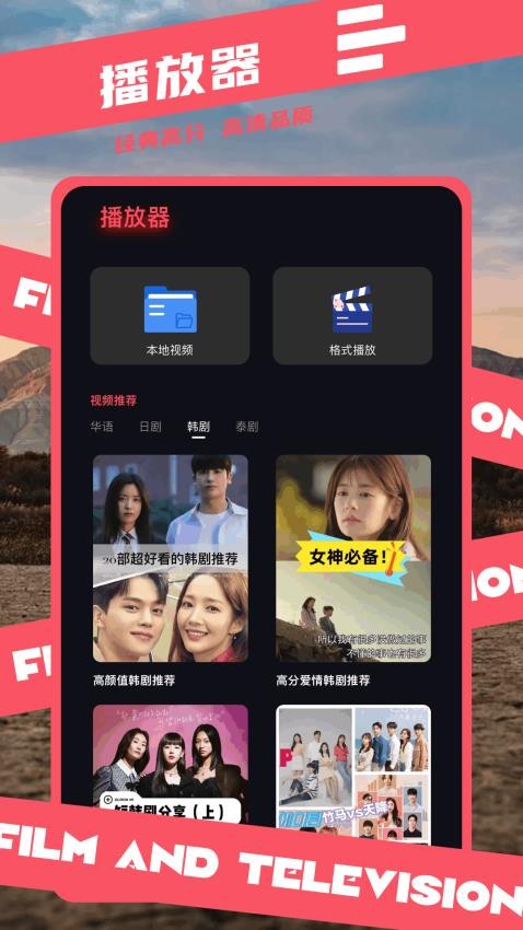 大师兄影视影评免费版v1.1截图3