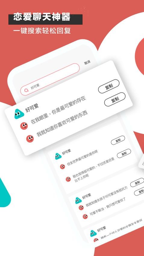 恋小宝官网版v4.0.1截图1