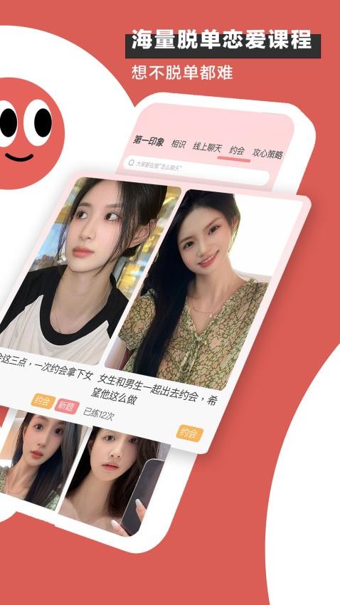 恋小宝官网版v4.0.1截图4