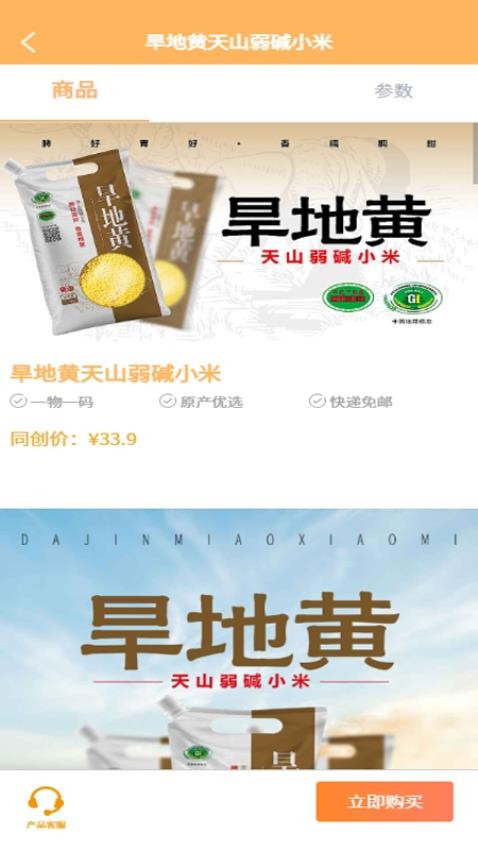 你做主最新版v1.5.7截图5