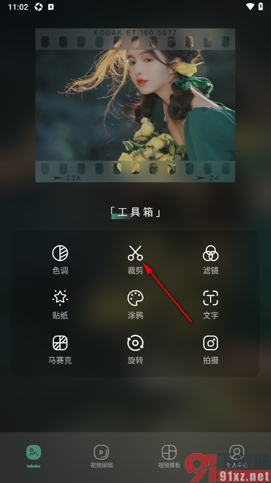 视频剪辑王APP裁剪图片大小的方法