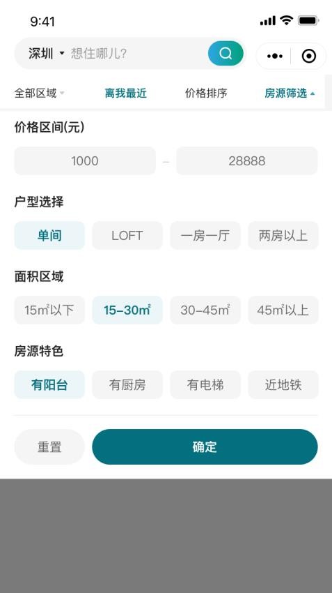 苏享家最新版v1.0.37截图3