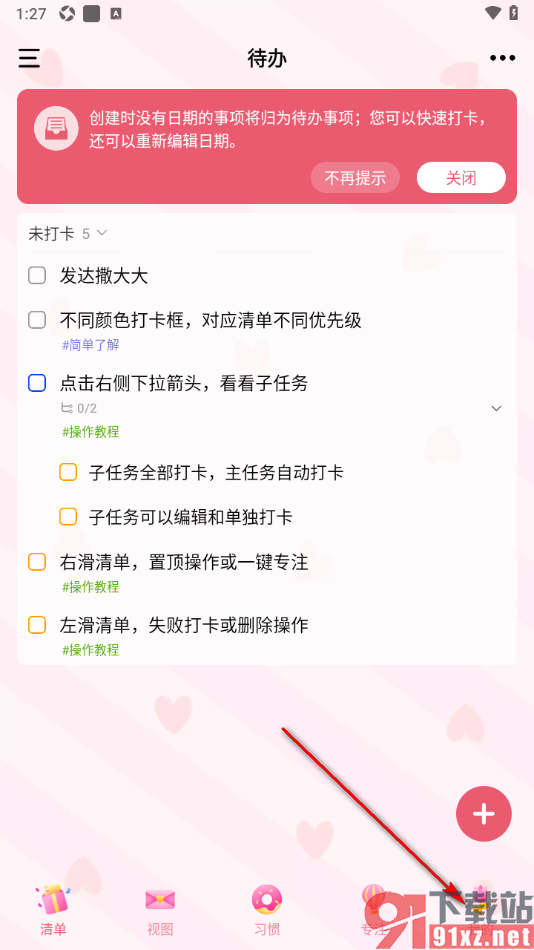 朝暮计划APP设置日历周起始日为周日的方法