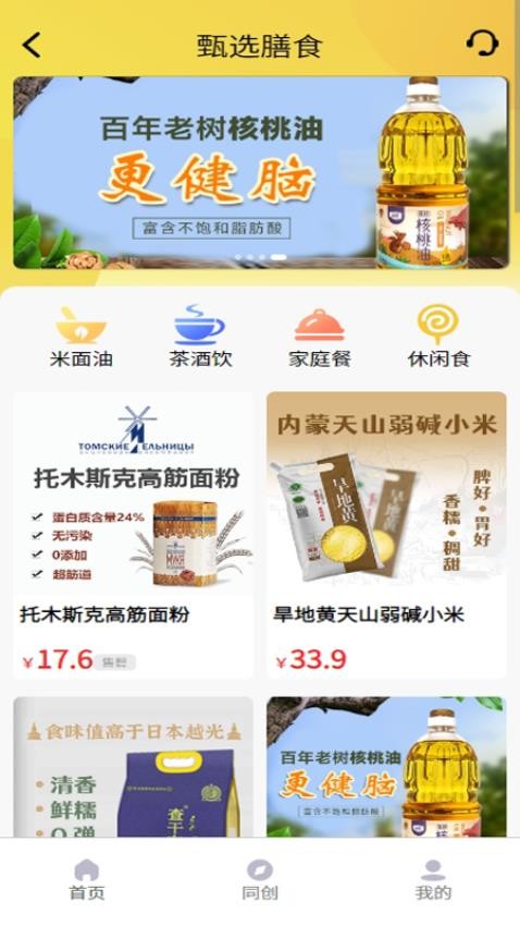 你做主最新版v1.5.7截图4