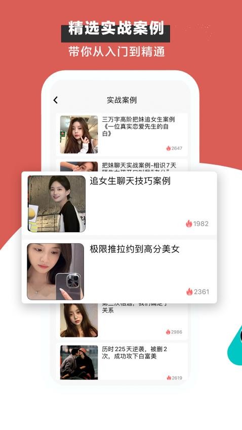 恋小宝官网版v4.0.1截图2