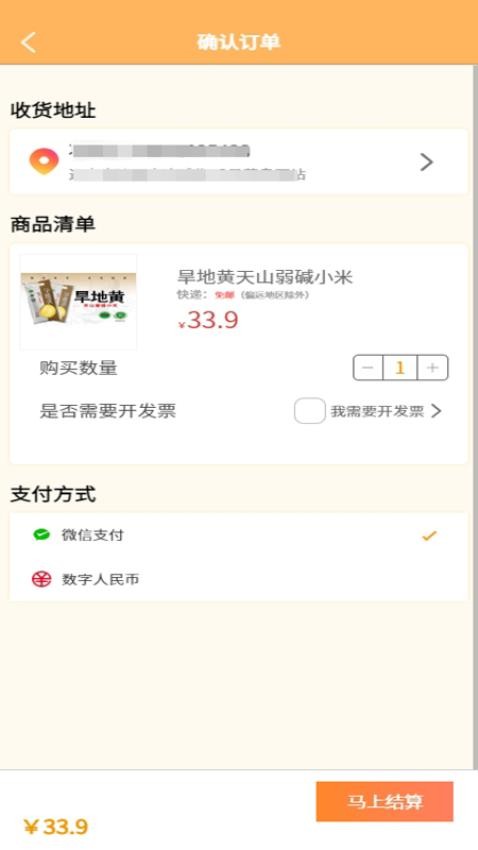你做主最新版v1.5.7截图2